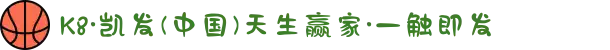 K8·凯发(中国)天生赢家·一触即发